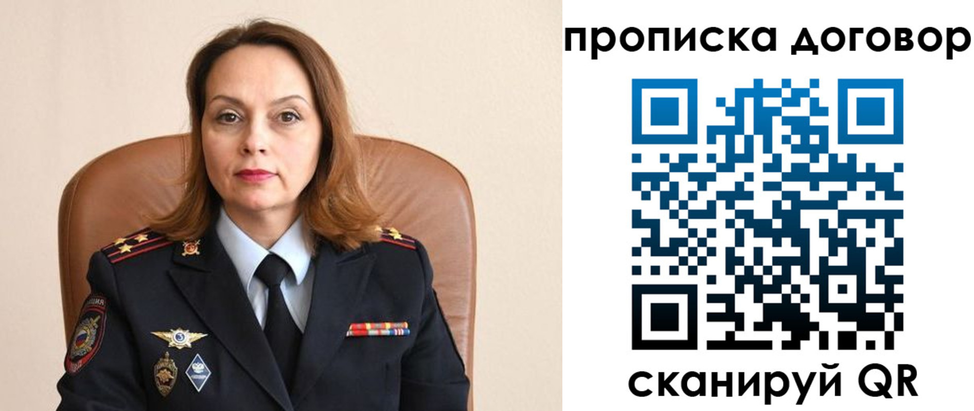 где прописаться в Сосновке