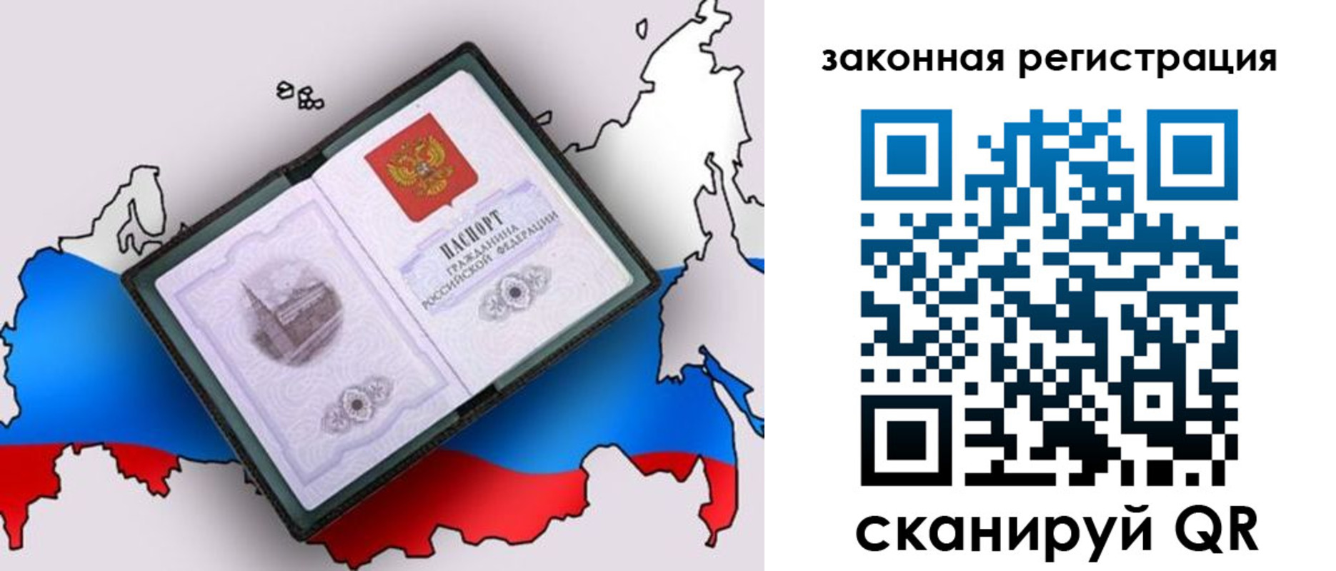 временная прописка в Сосновке