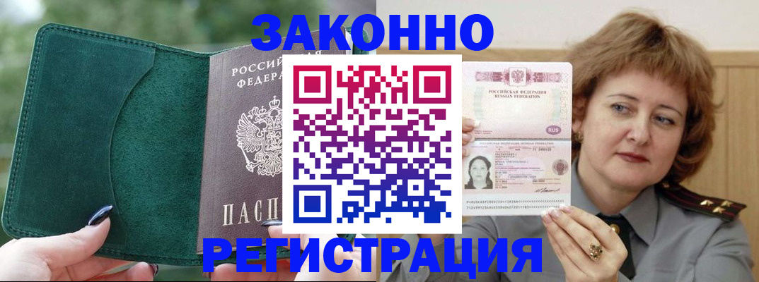 временная регистрация гарантия в Сосновке