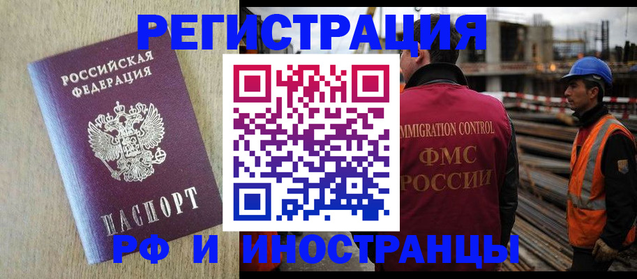 прописка для кредита в Сосновке