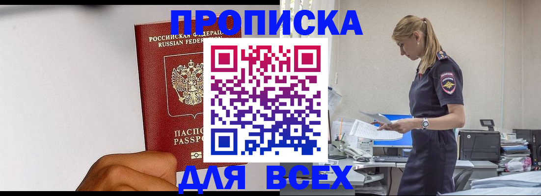 временная регистрация адрес в Сосновке
