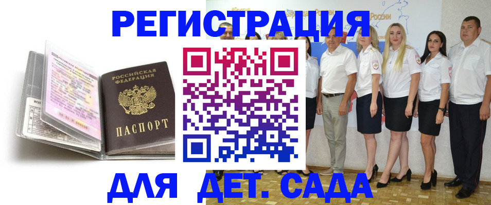 прописка в Сосновке