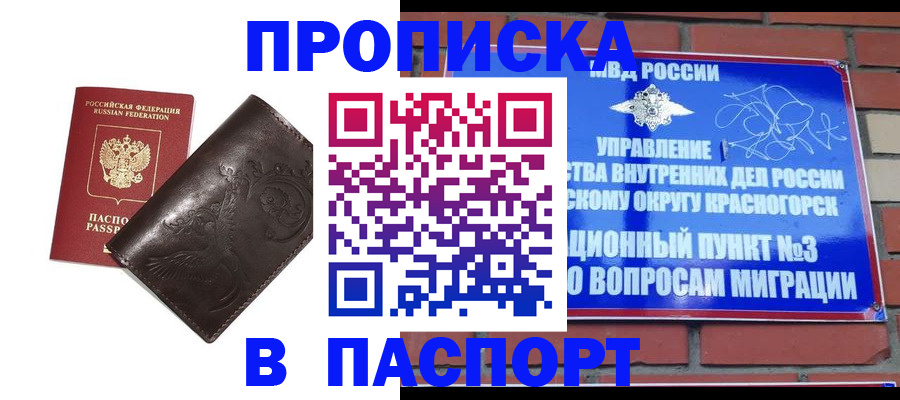 миграционный учет в Сосновке