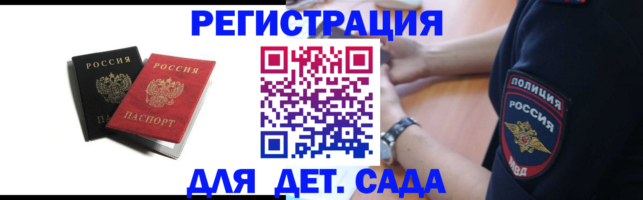 прописка поиск в Сосновке