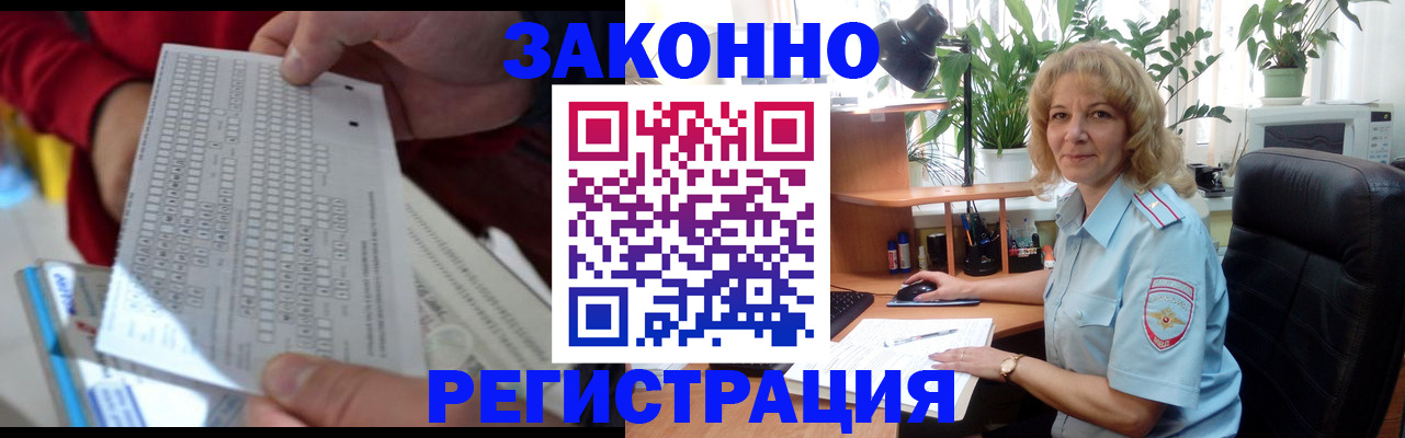 временная регистрация собственник в Сосновке