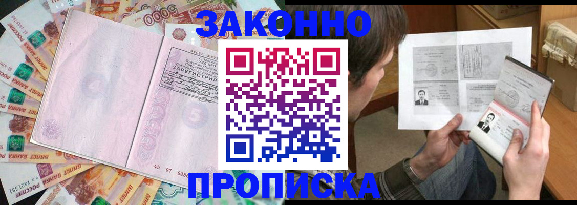 прописка для школы в Сосновке