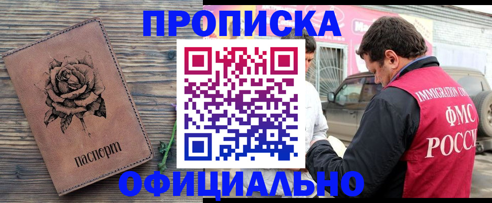 прописка иностранных граждан в Сосновке