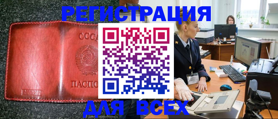 прописка поиск в Сосновке